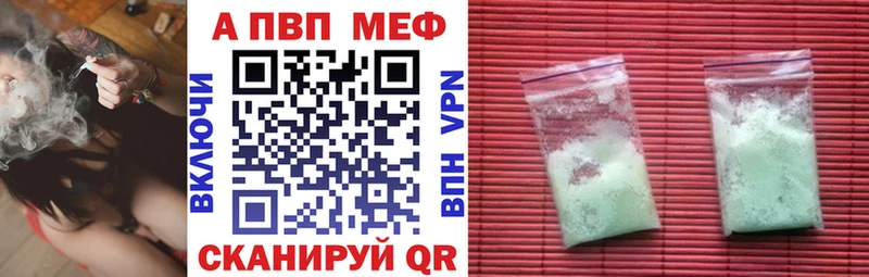 МЕГА как зайти  Приволжск  Alpha-PVP Соль 