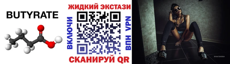 где купить наркоту  Приволжск  БУТИРАТ буратино 