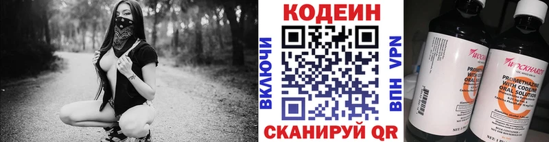 продажа наркотиков  Приволжск  Кодеиновый сироп Lean Purple Drank 