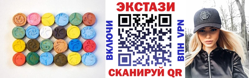 ЭКСТАЗИ 280мг  Приволжск 