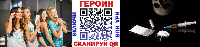ГЕРОИН хмурый  купить наркоту  Приволжск 
