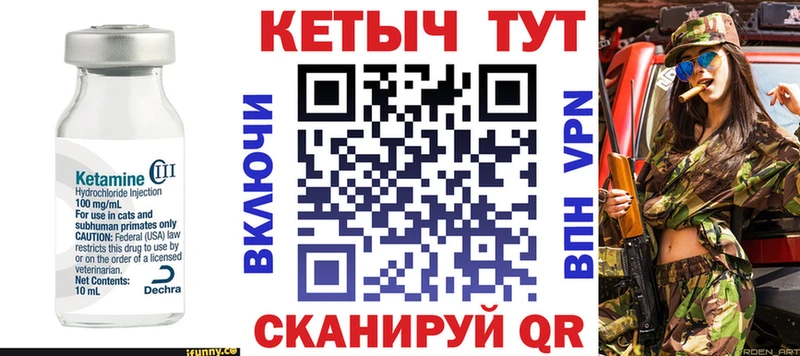 МЕГА маркетплейс Приволжск КЕТАМИН VHQ купить наркоту