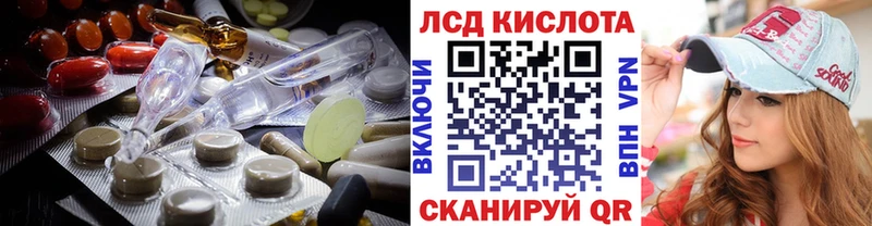ЛСД экстази кислота  Приволжск 