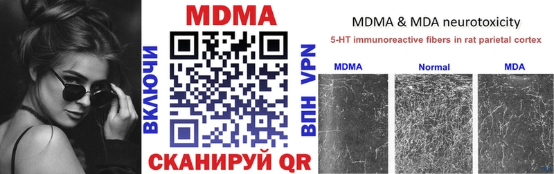 где купить наркоту  Приволжск  МДМА кристаллы 