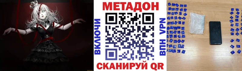 Метадон белоснежный  KRAKEN ССЫЛКА  Приволжск  где продают наркотики 